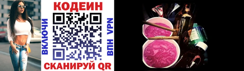 OMG как войти  как найти   Фатеж  Codein Purple Drank 
