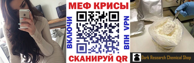 Меф mephedrone  Фатеж 